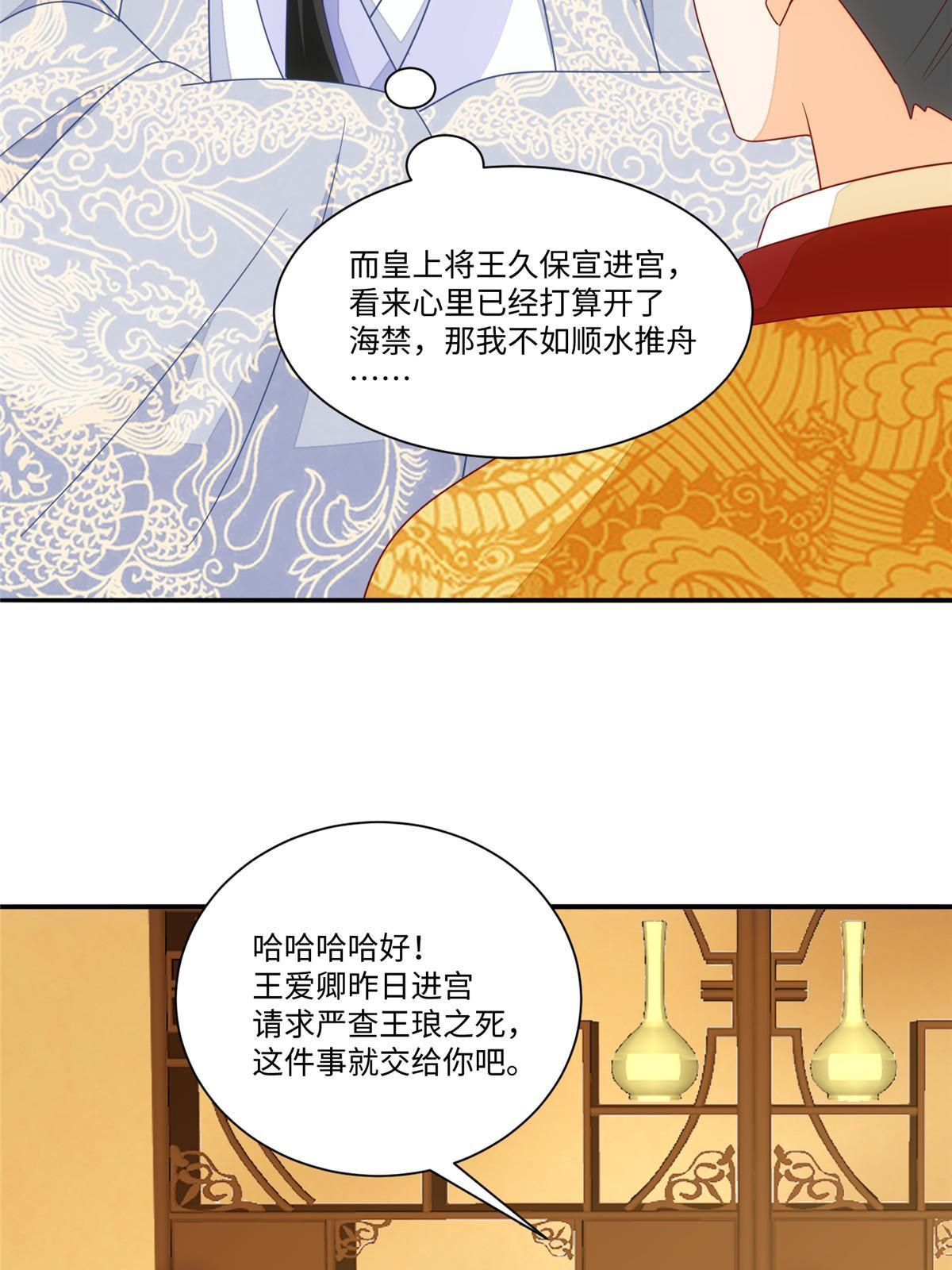 第一百话(1/2)-第108话