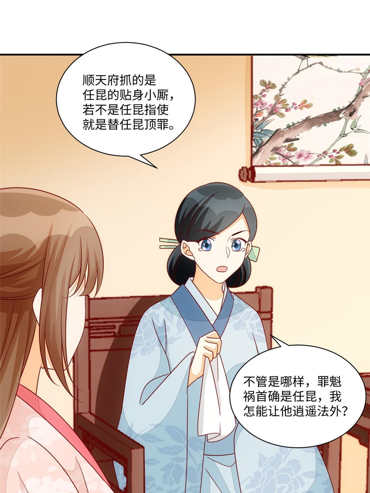 第一百话(1/2)-第108话