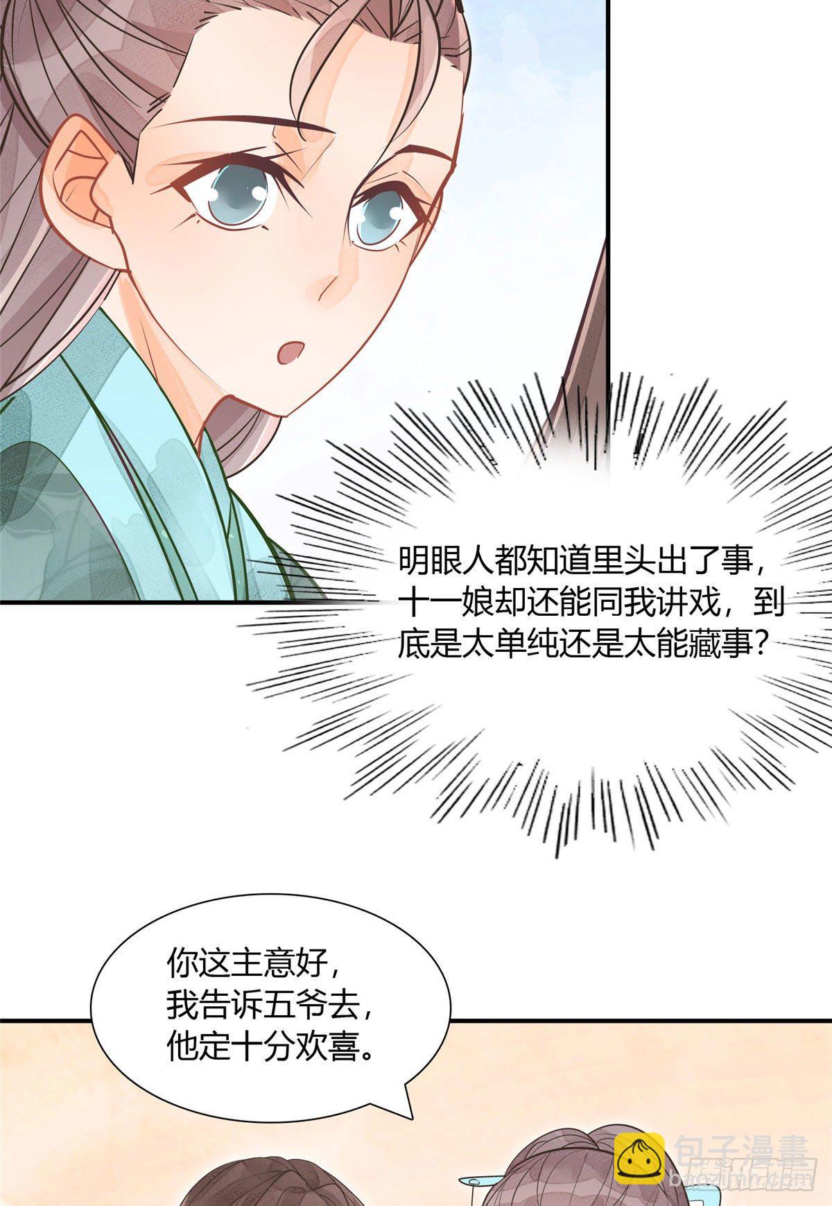 第十一话-第12话