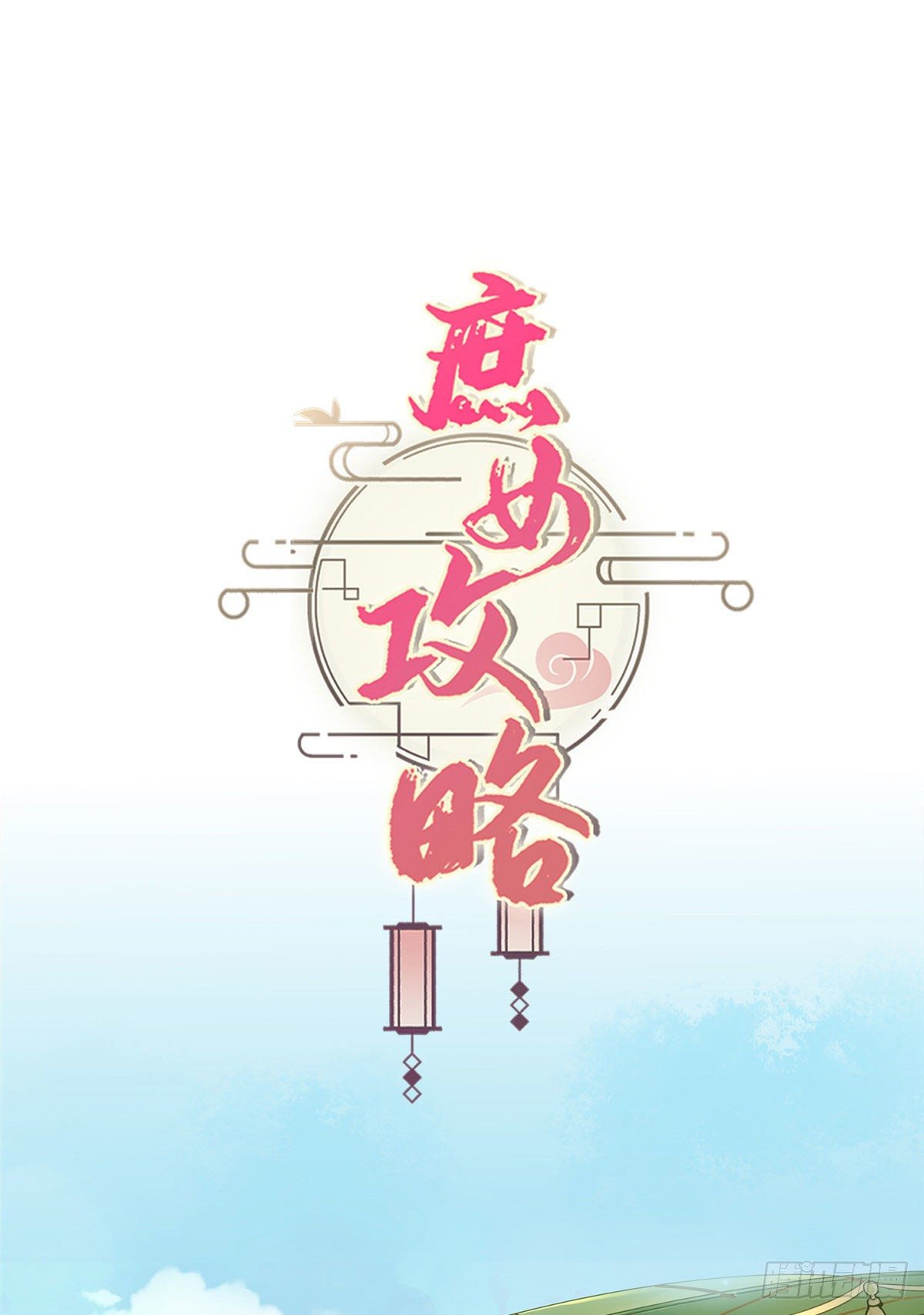第十一话-第12话