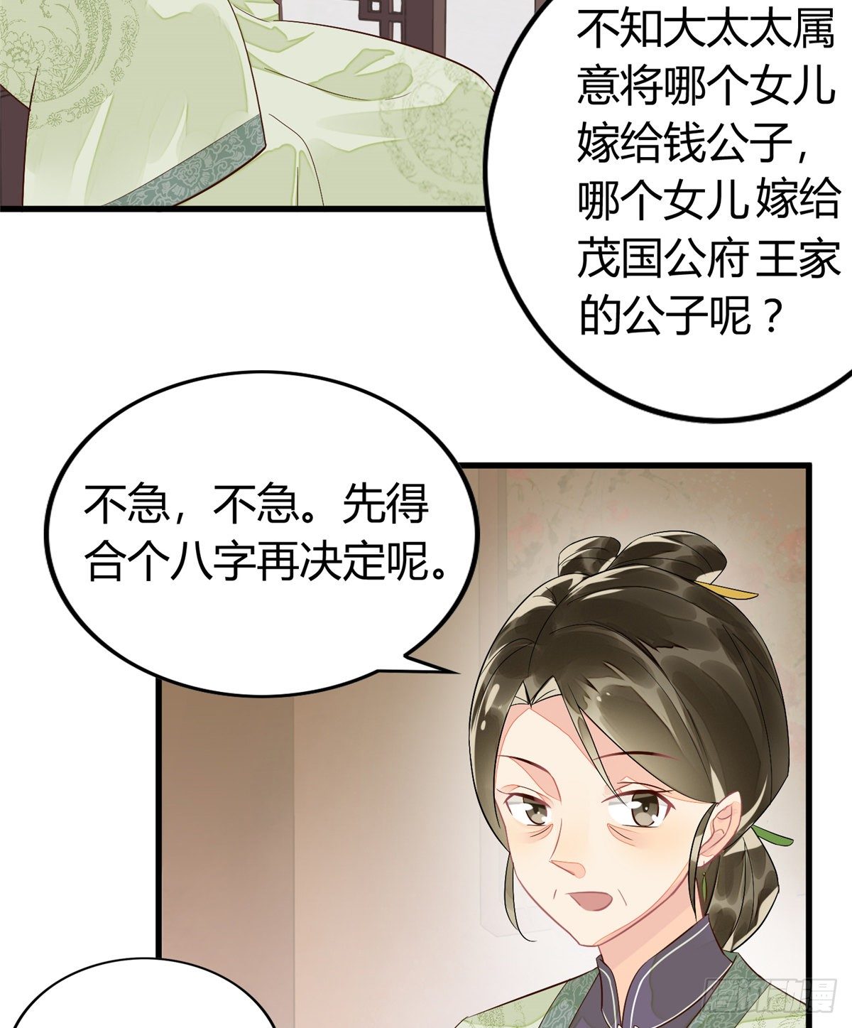 第十三话-第14话