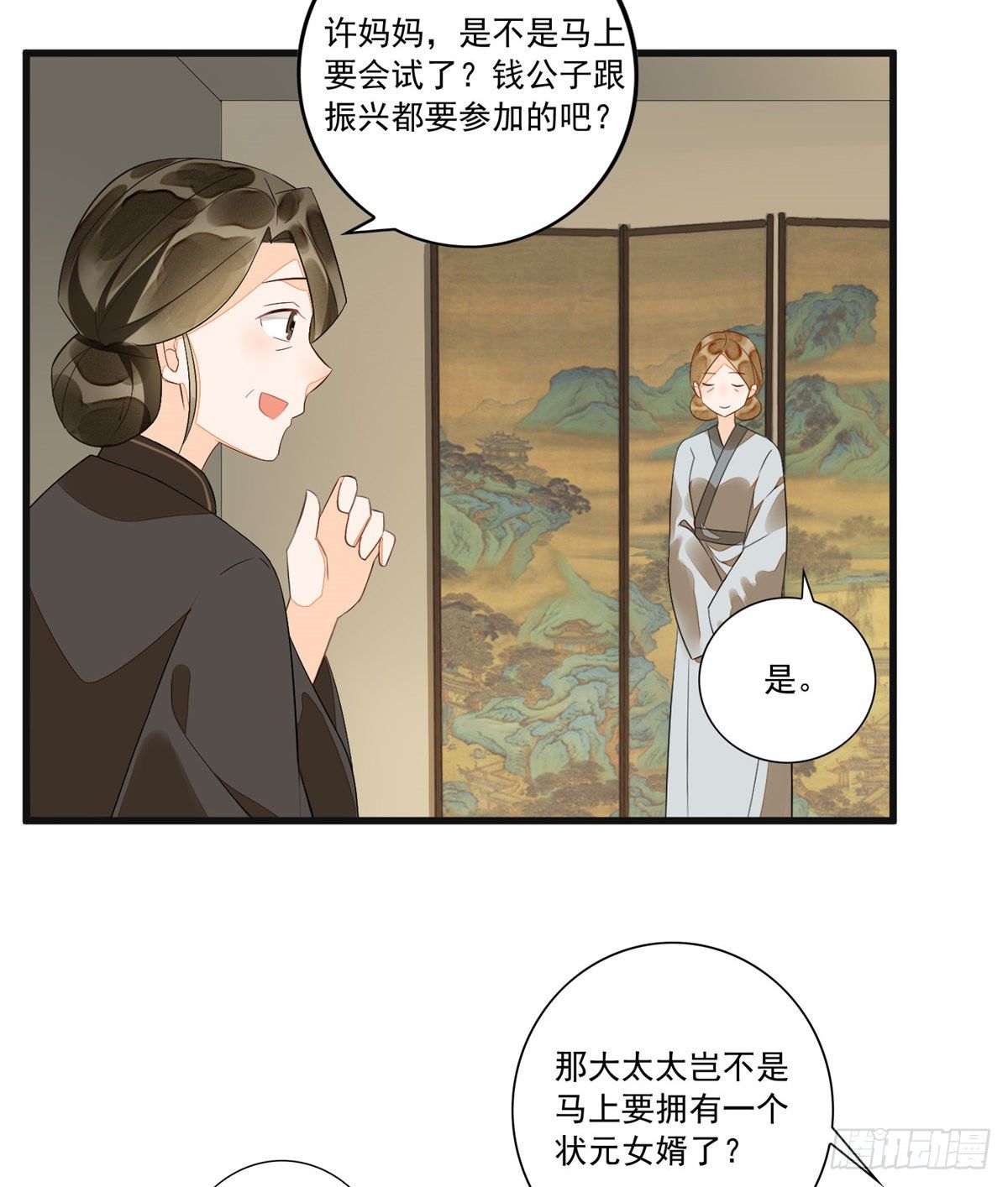 第十五话-第16话