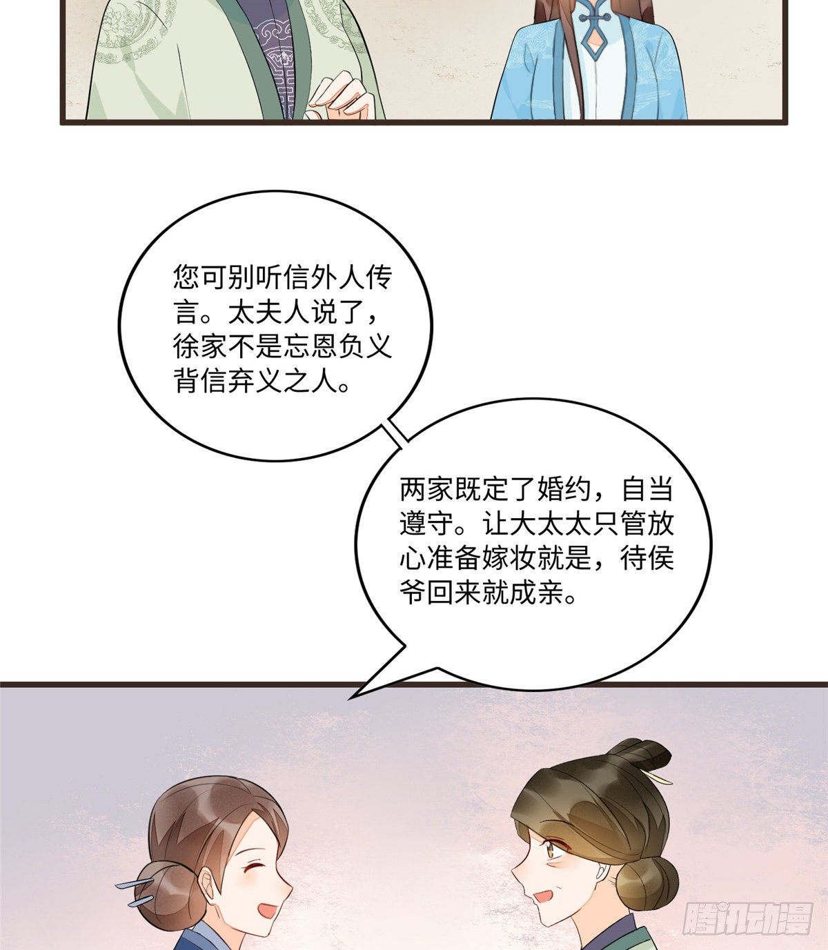 第十九话(1/2)-第20话