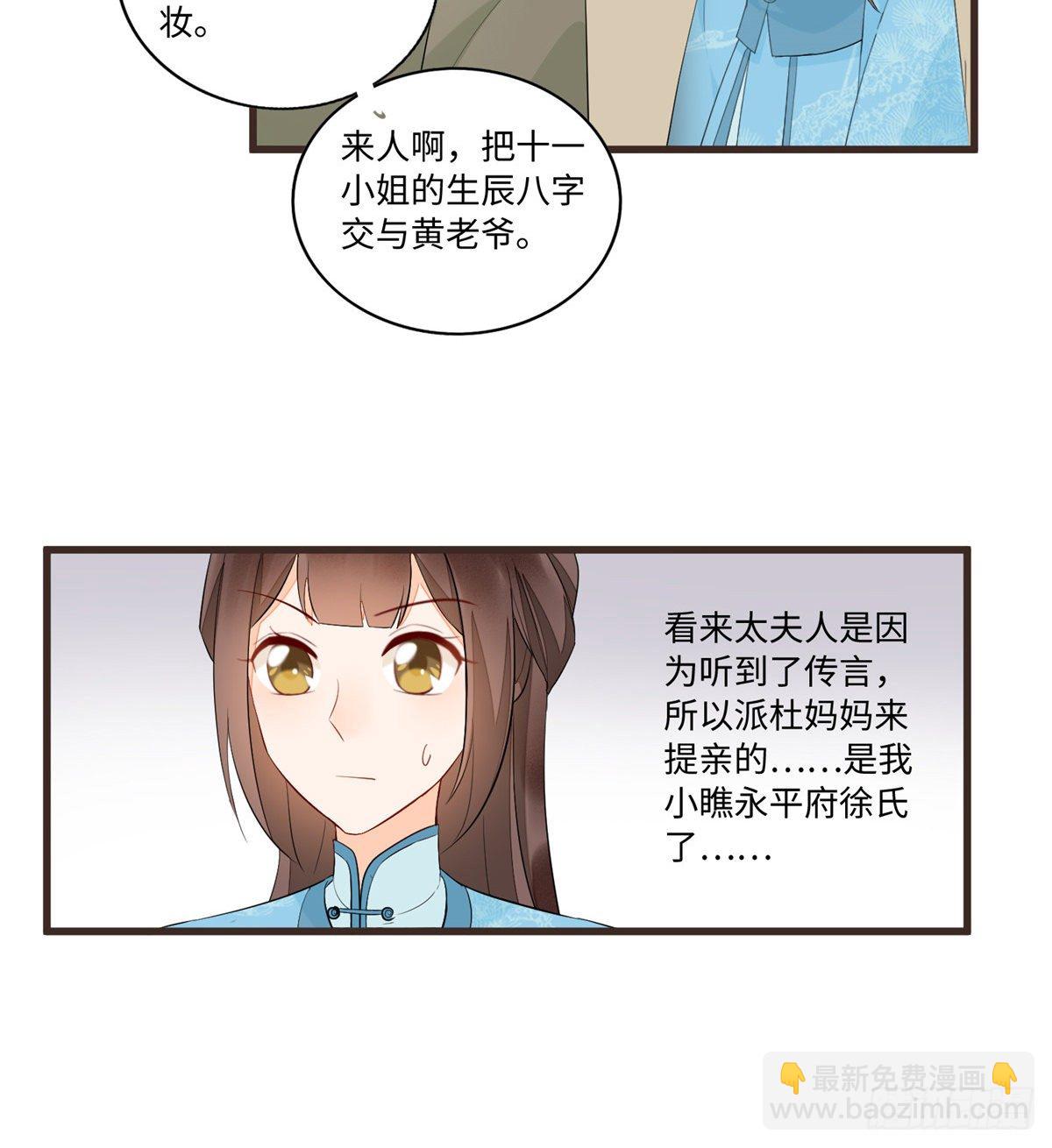 第十九话(1/2)-第20话