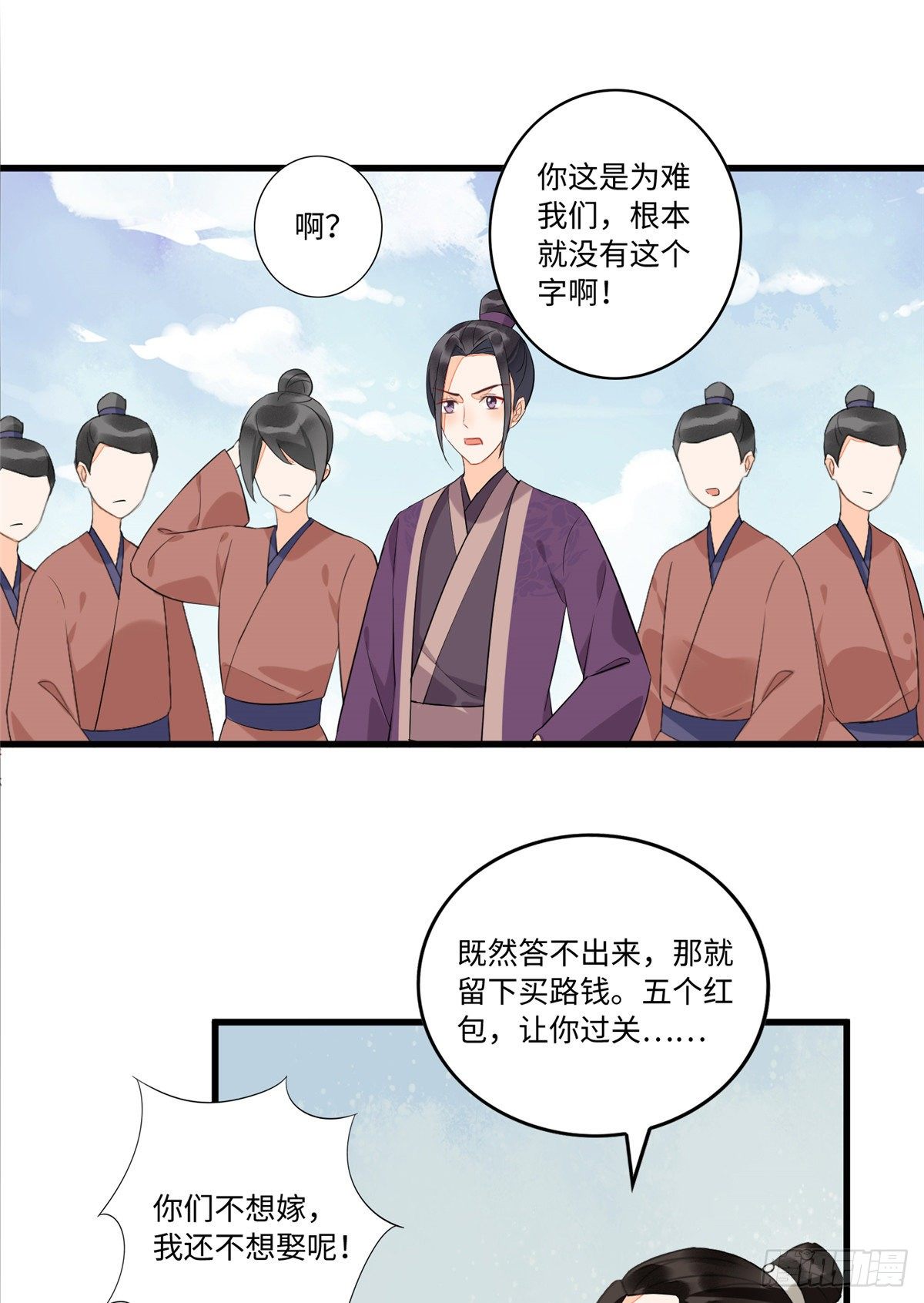 第十九话(1/2)-第20话