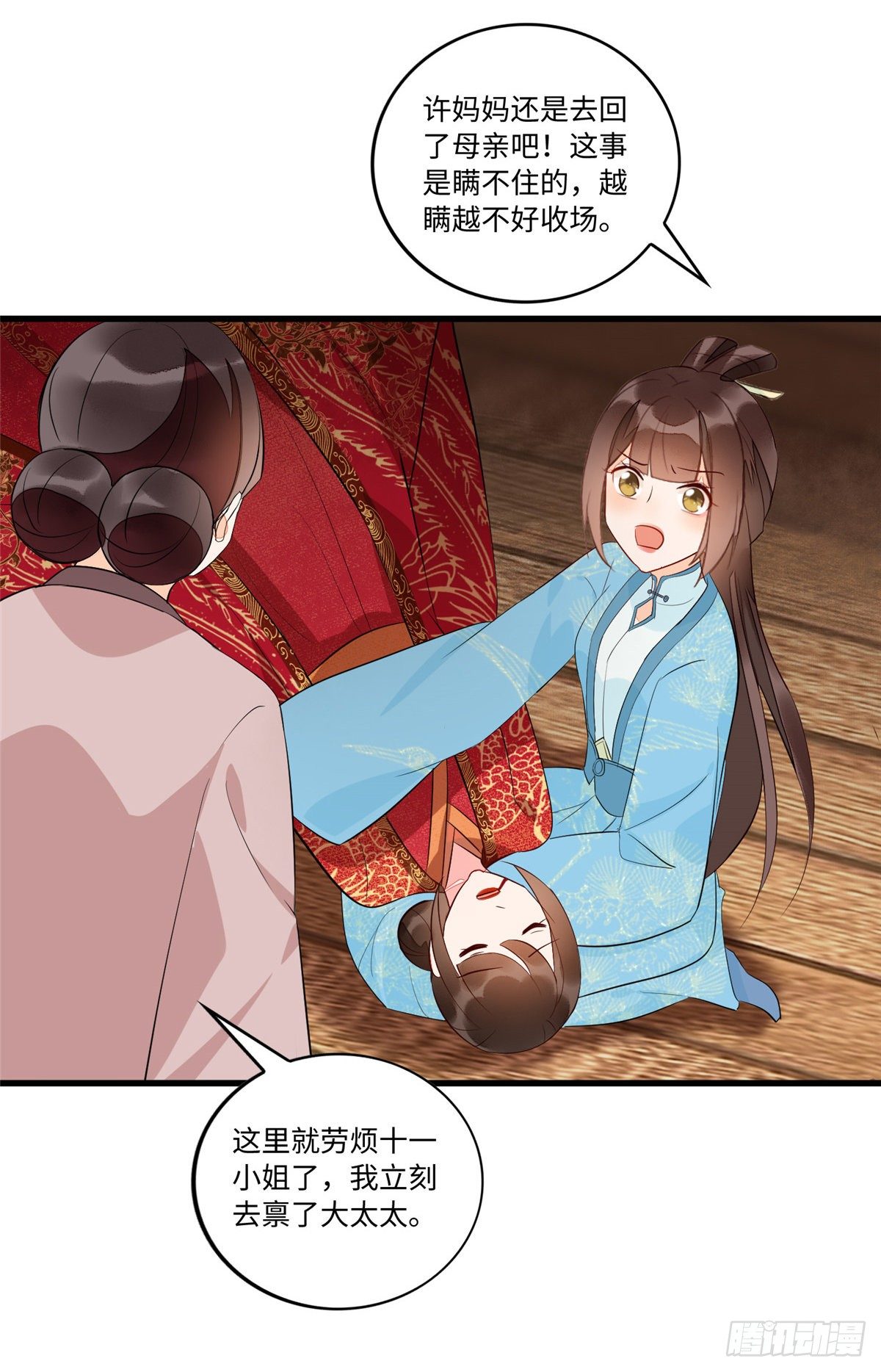 第十九话(1/2)-第20话