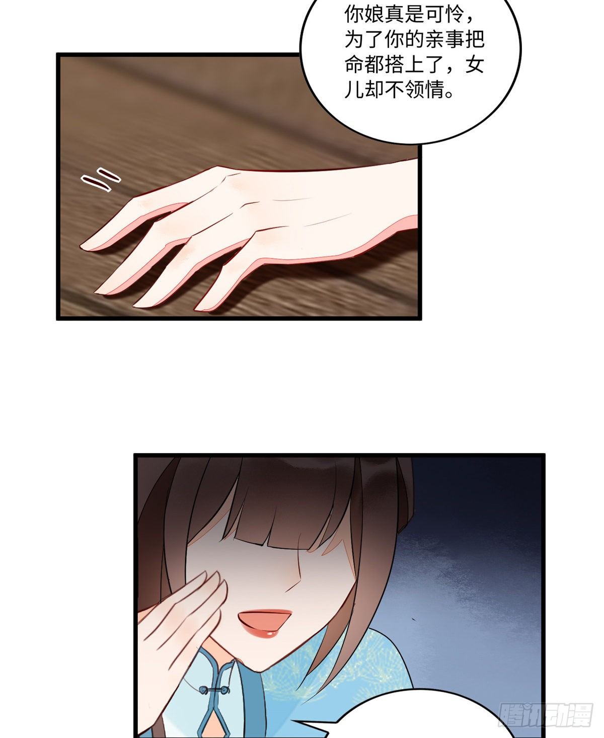 第十九话(1/2)-第20话