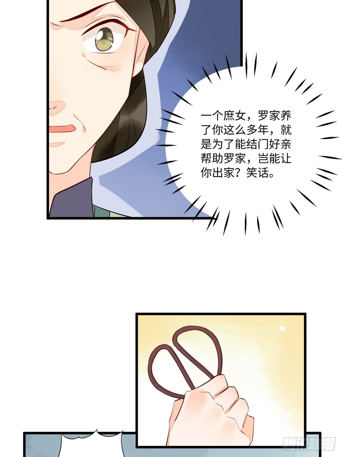 第十九话(1/2)-第20话