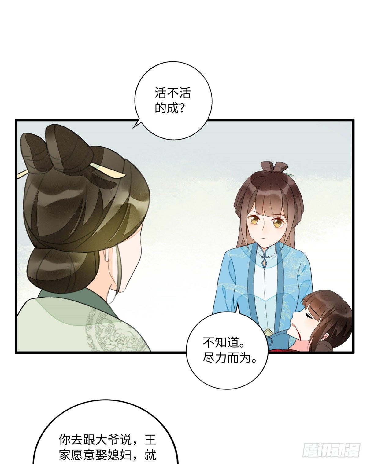 第十九话(1/2)-第20话