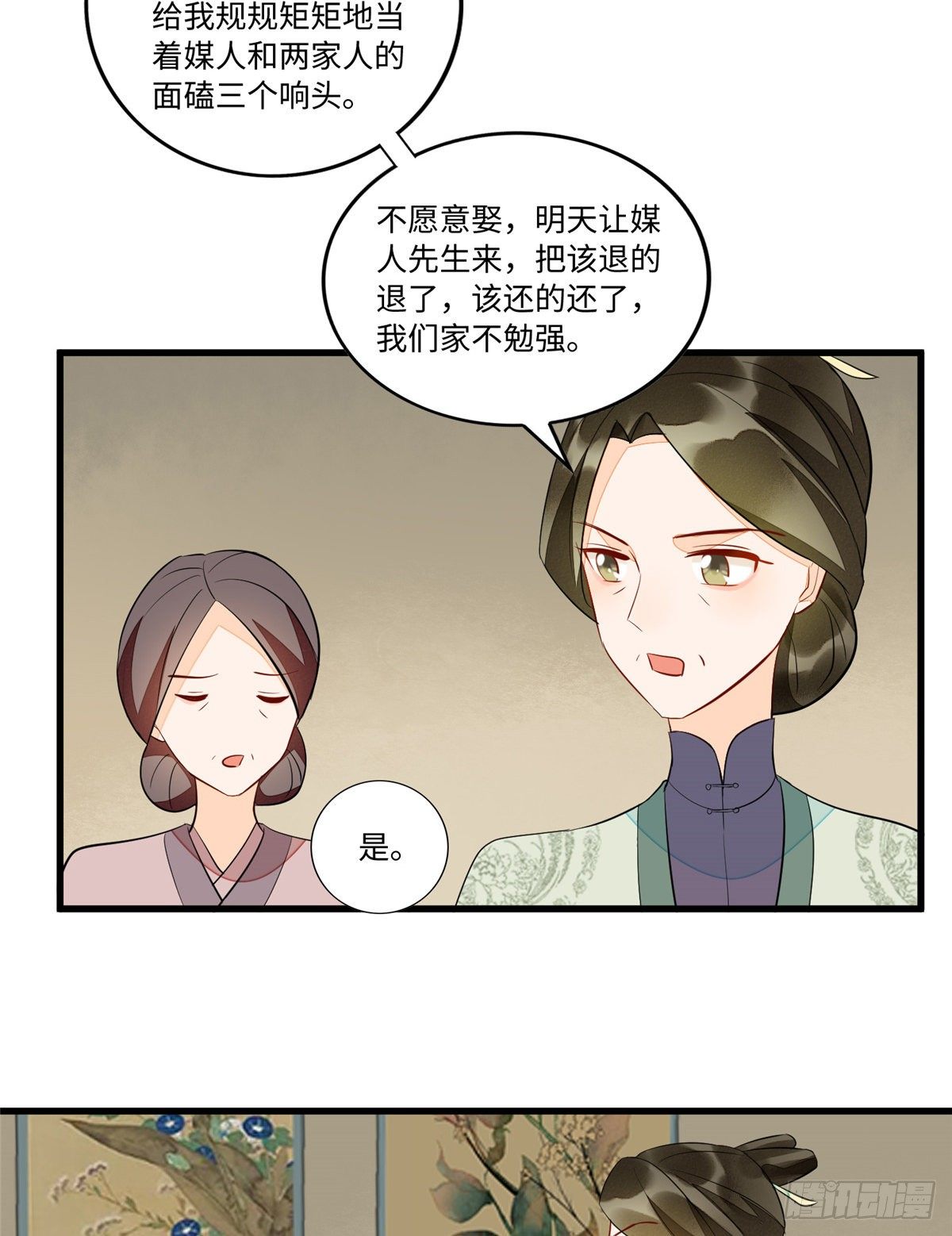 第十九话(1/2)-第20话