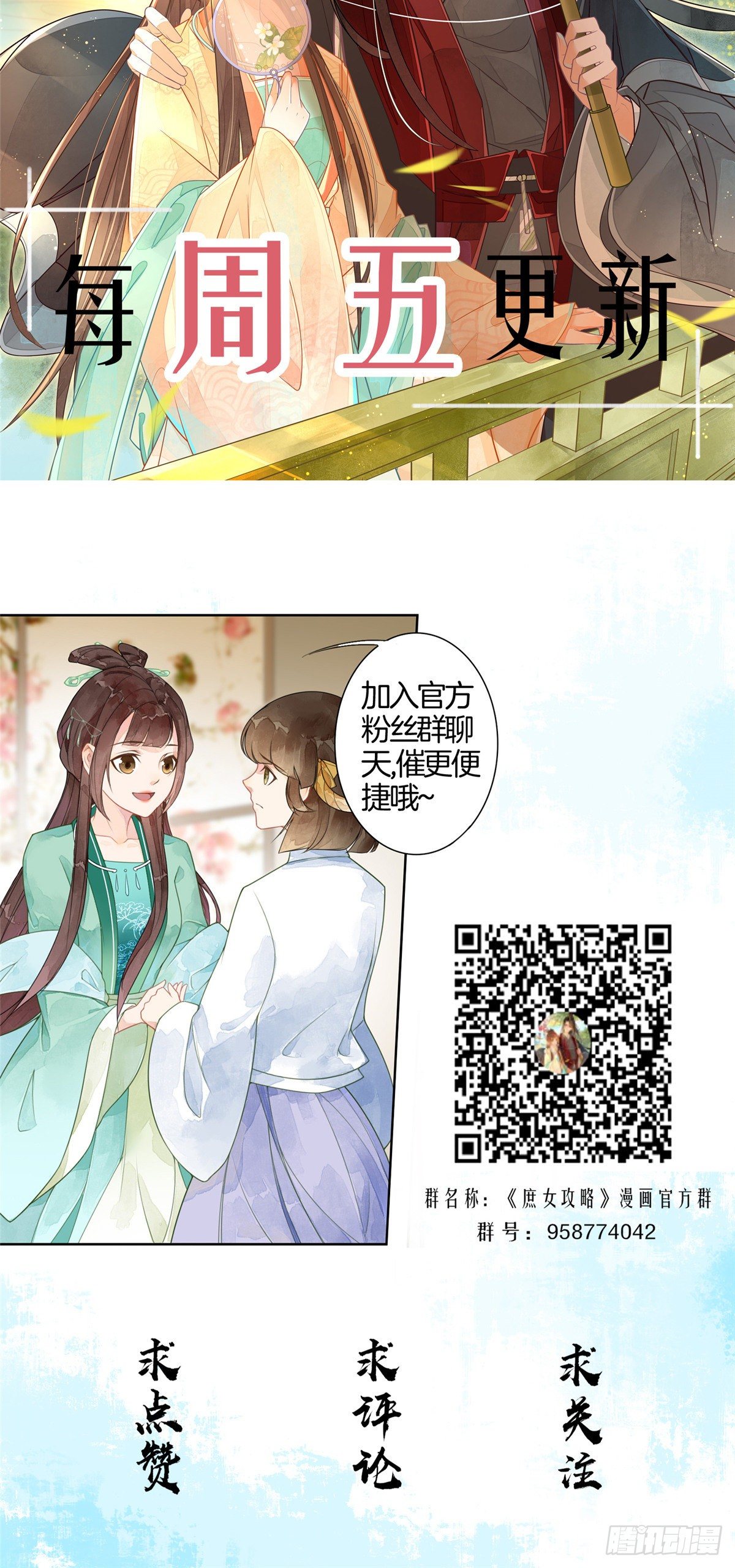 第十九话(1/2)-第20话