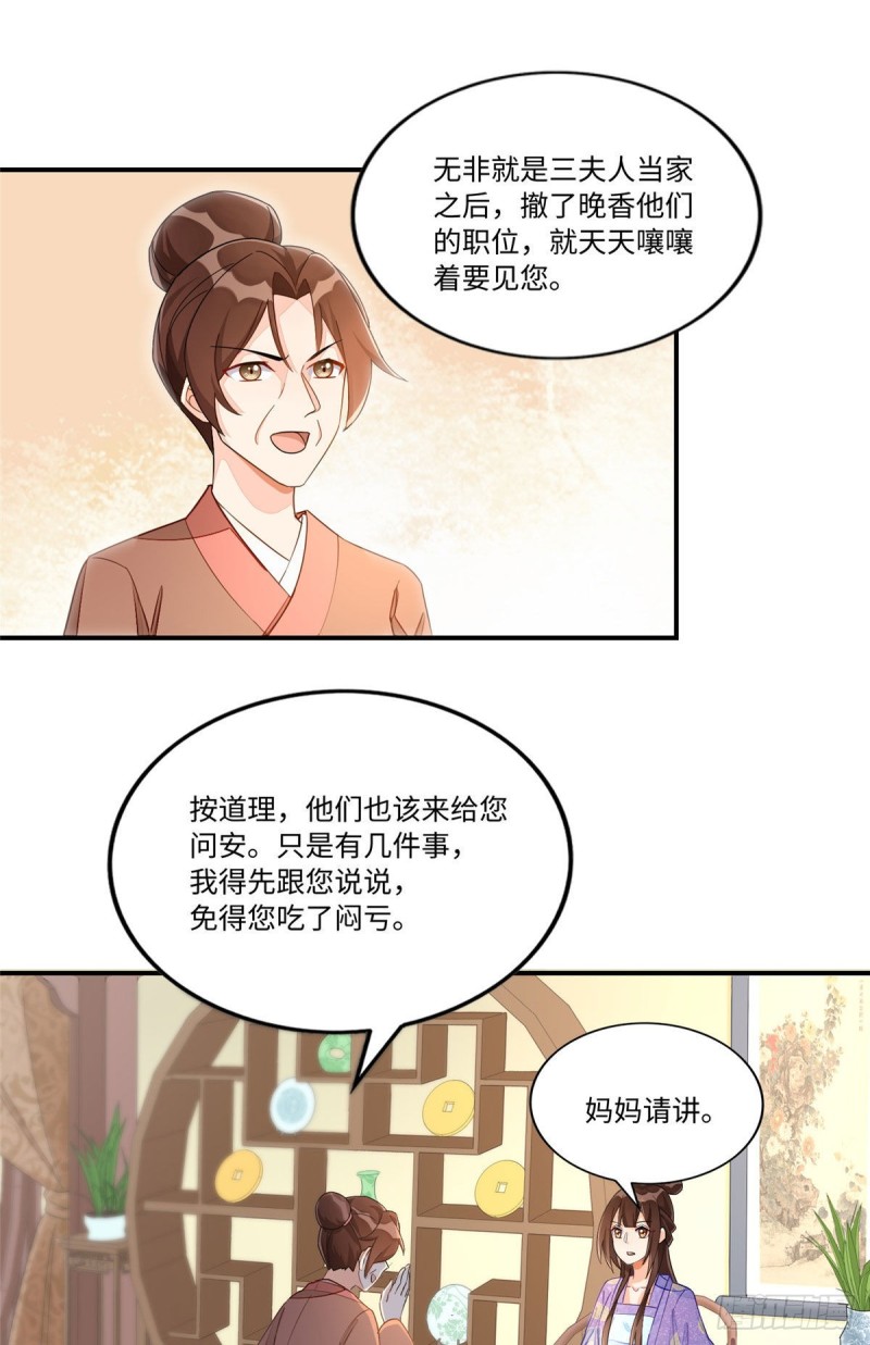 第二十四话(1/2)-第26话