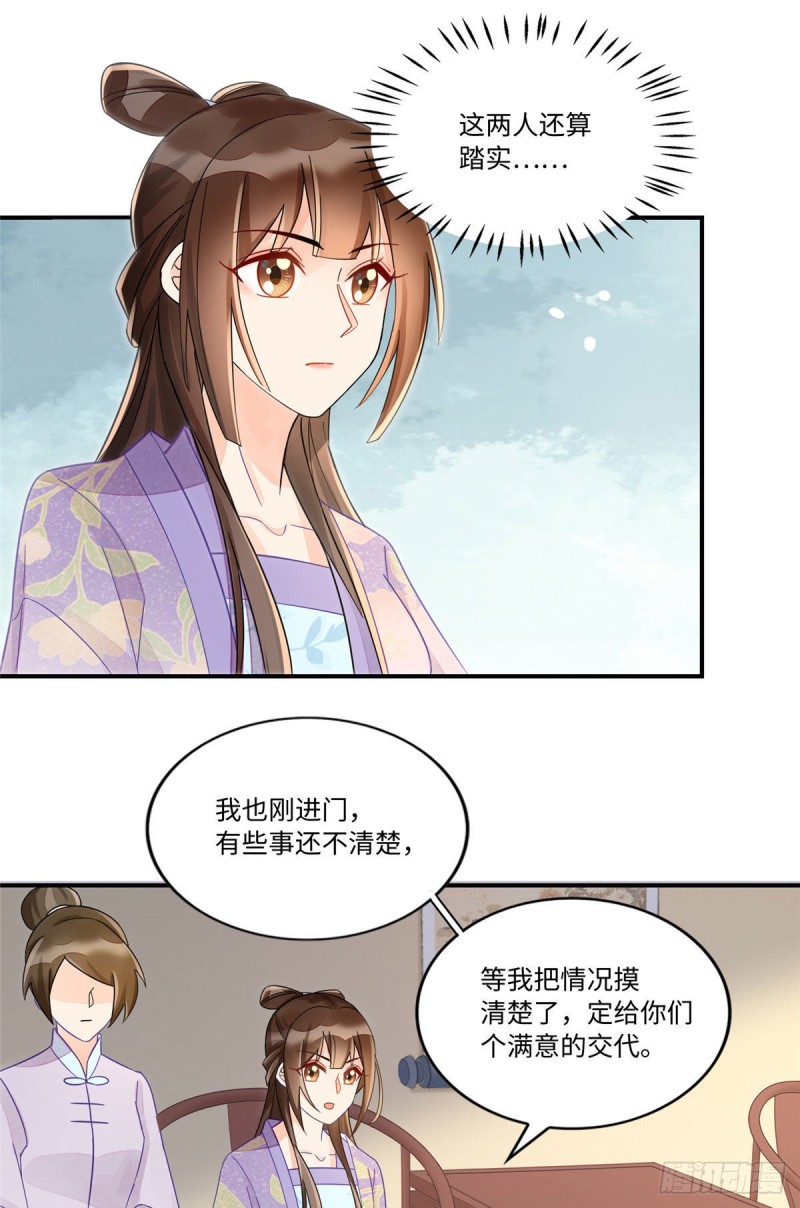 第二十四话(1/2)-第26话