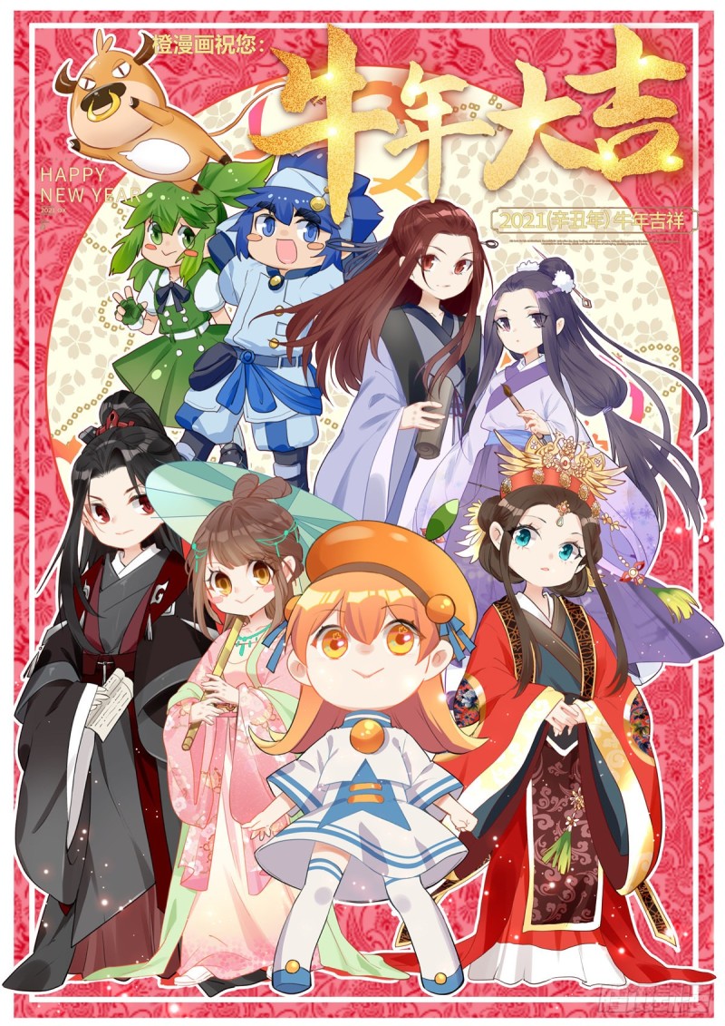 新年贺图-第28话
