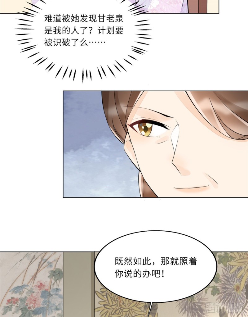 第二十七话(1/2)-第30话