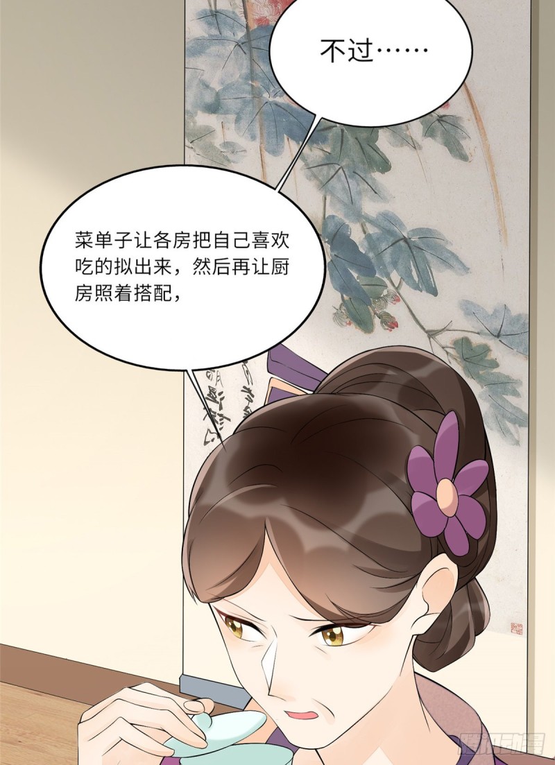 第二十七话(1/2)-第30话