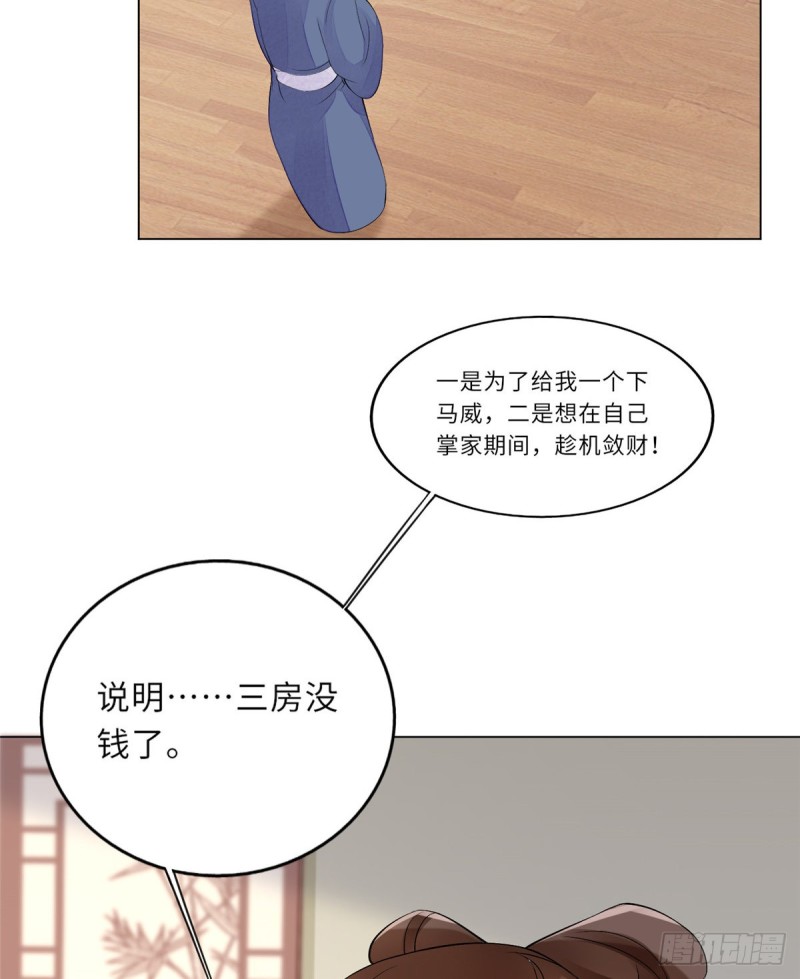第二十七话(1/2)-第30话