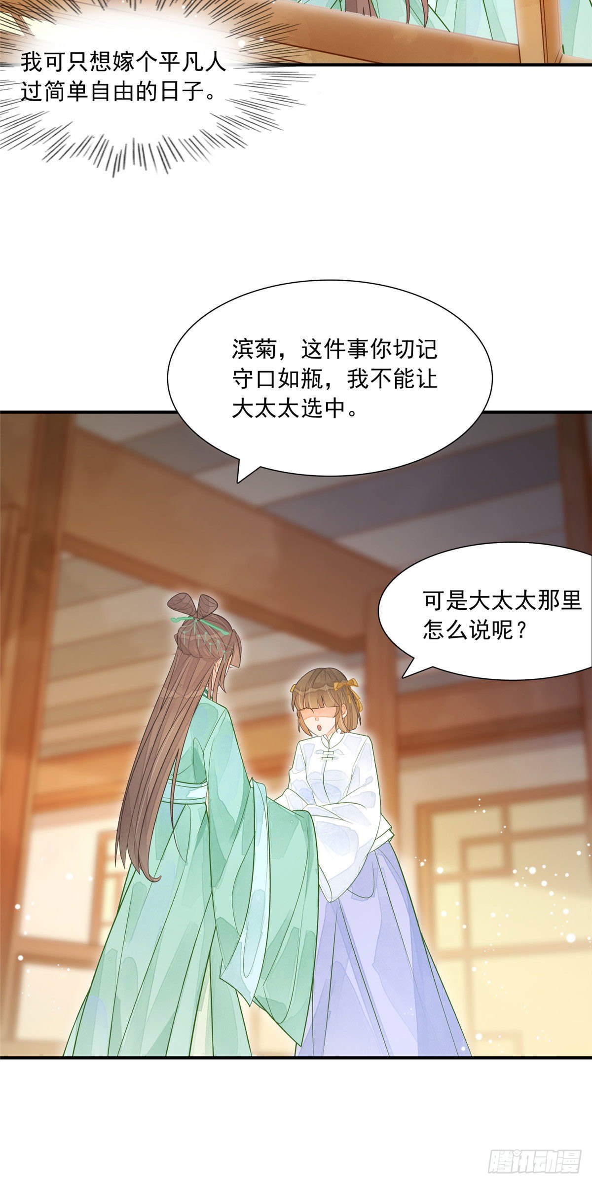 第三话-第4话