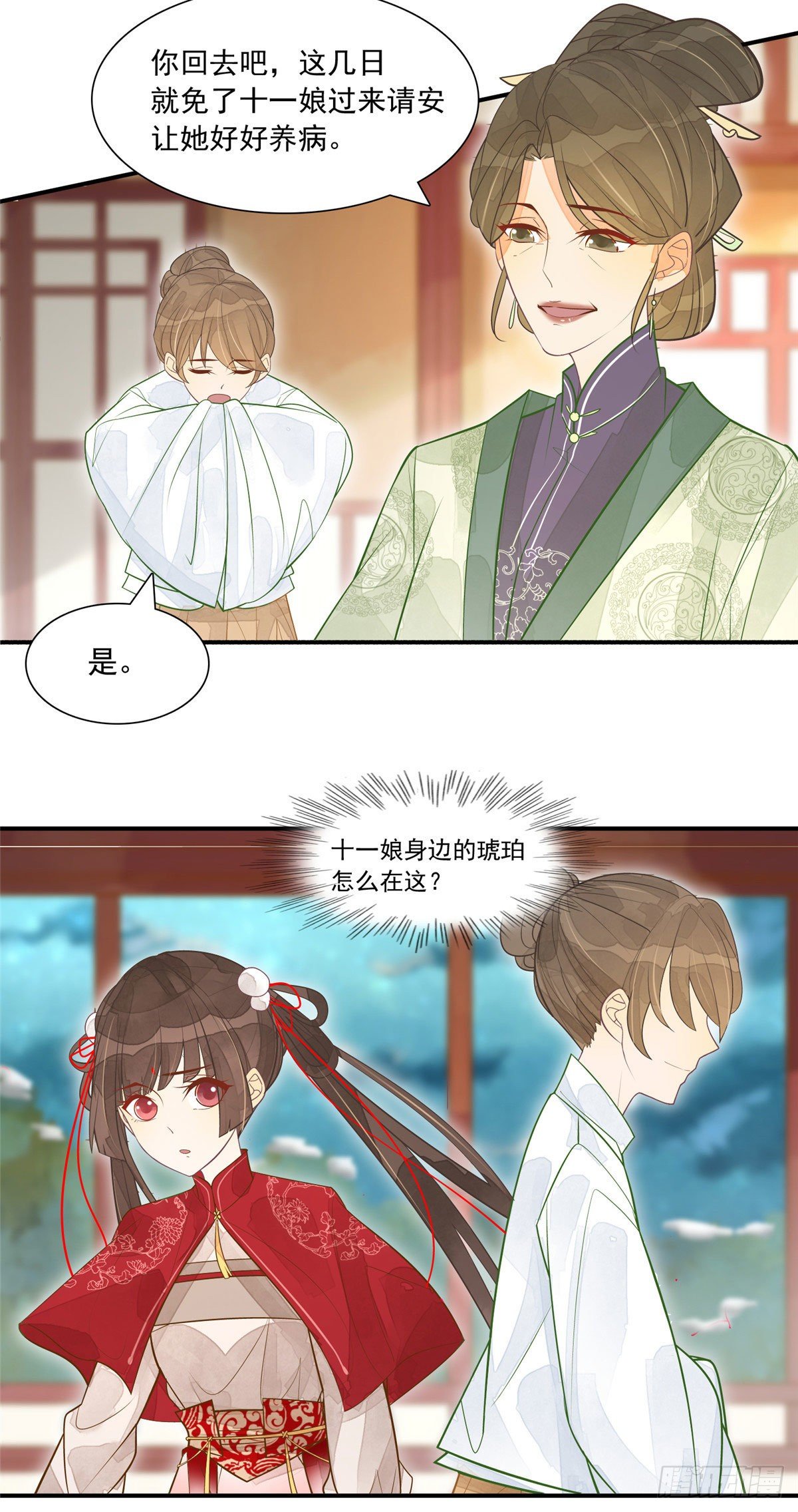第三话-第4话