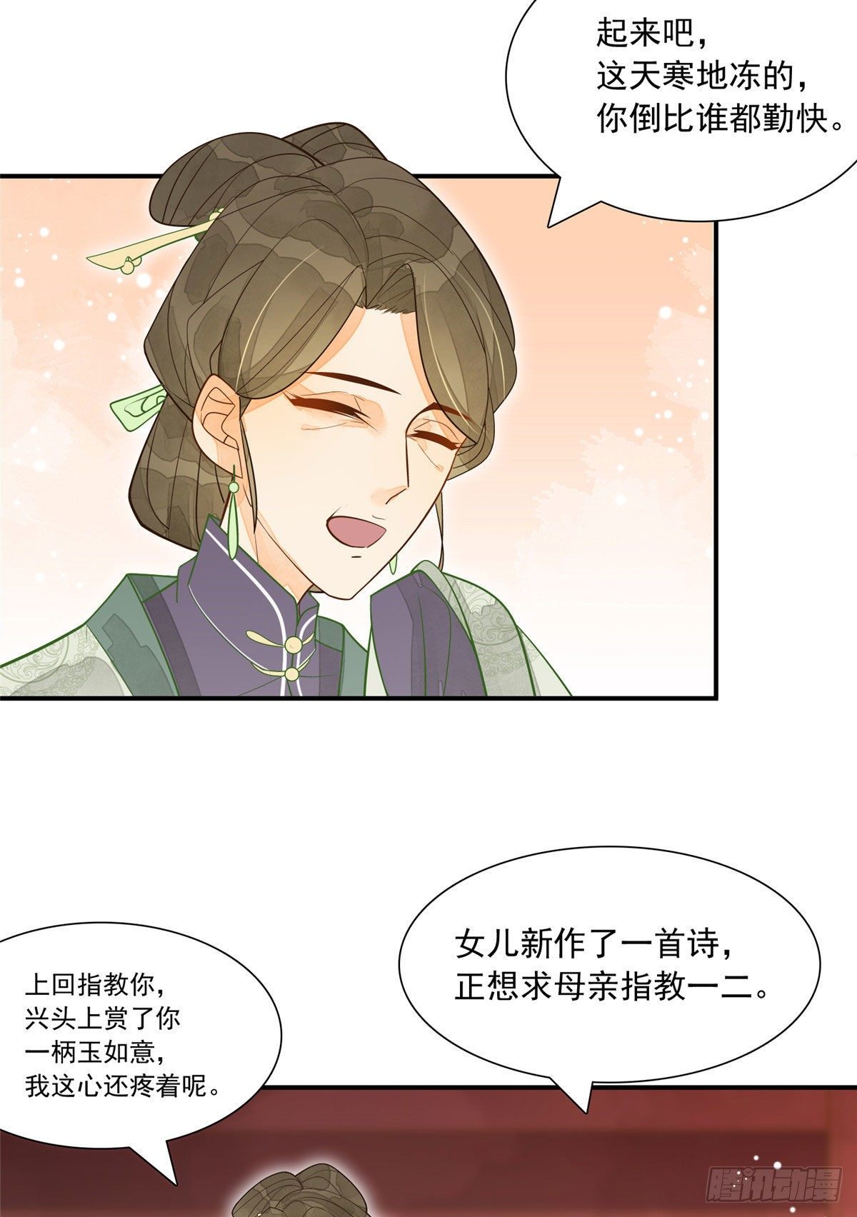 第三话-第4话