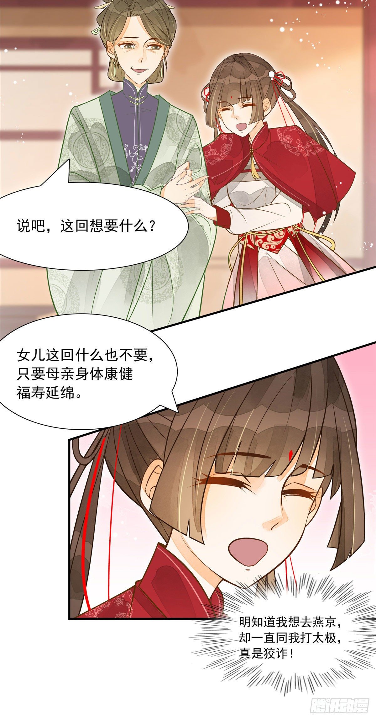 第三话-第4话