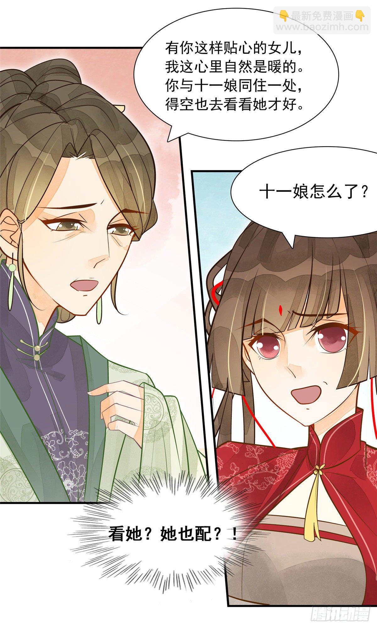 第三话-第4话