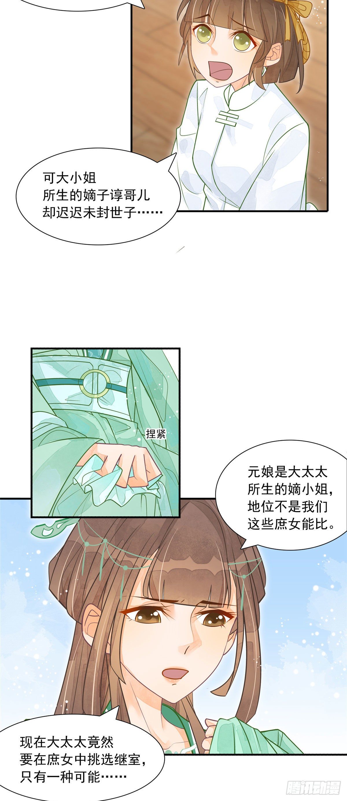 第三话-第4话