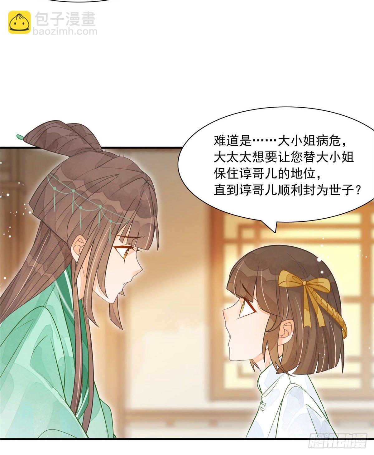 第三话-第4话