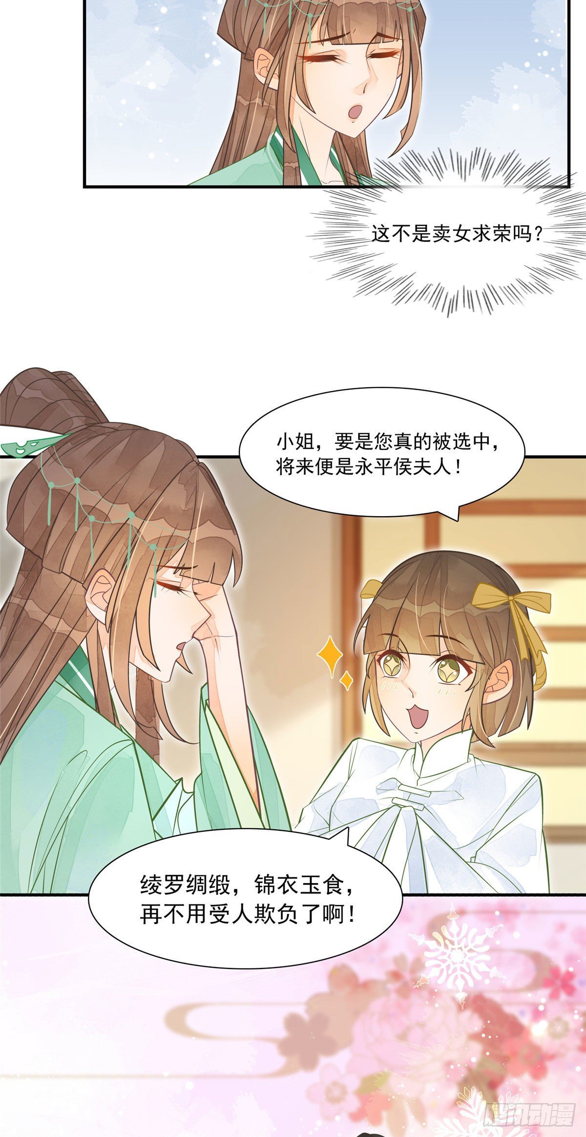 第三话-第4话