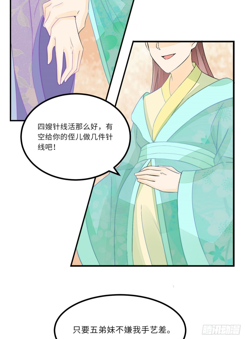 第二十九话(1/2)-第32话