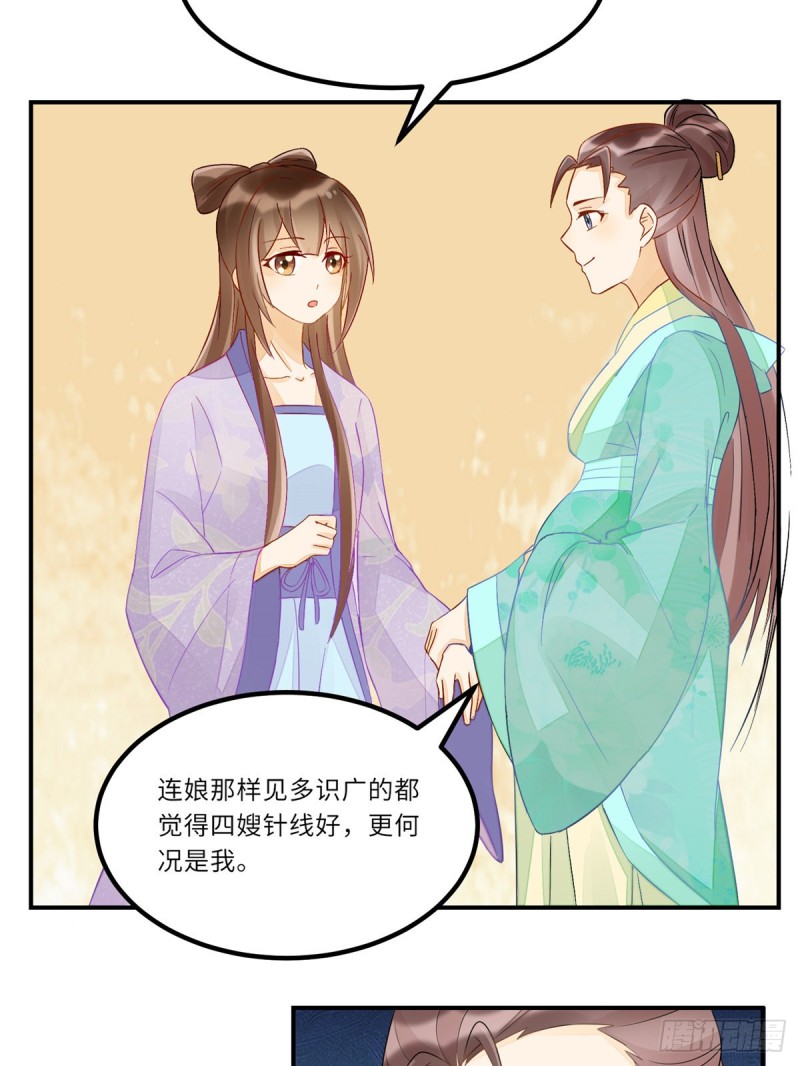 第二十九话(1/2)-第32话