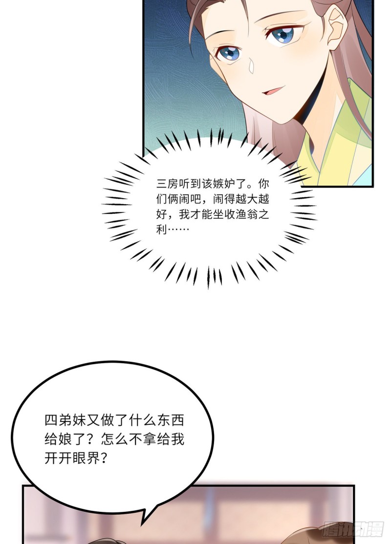 第二十九话(1/2)-第32话