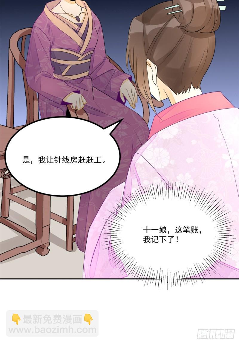 第二十九话(1/2)-第32话