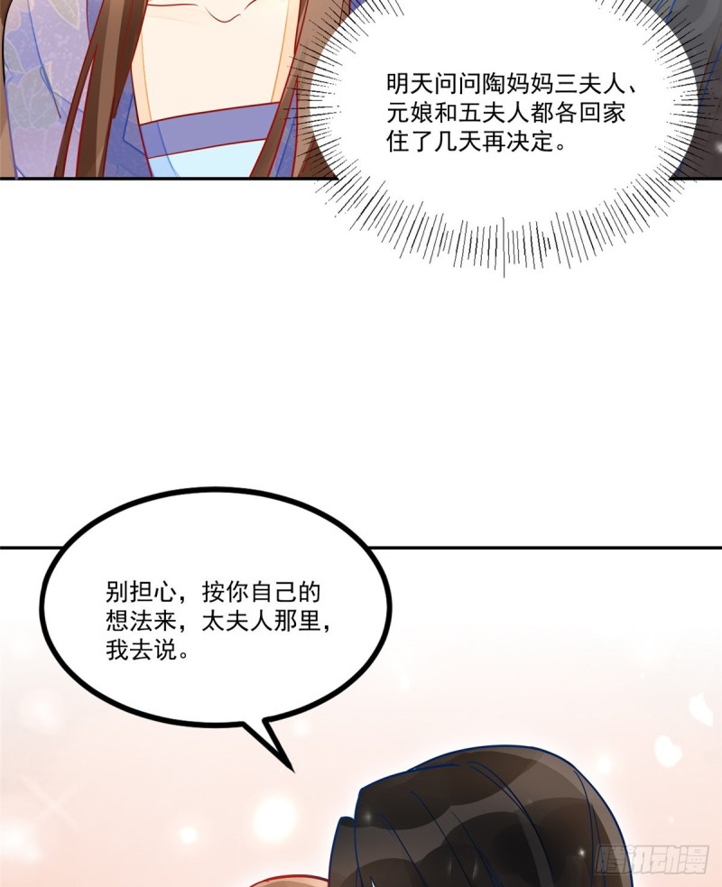 第二十九话(1/2)-第32话
