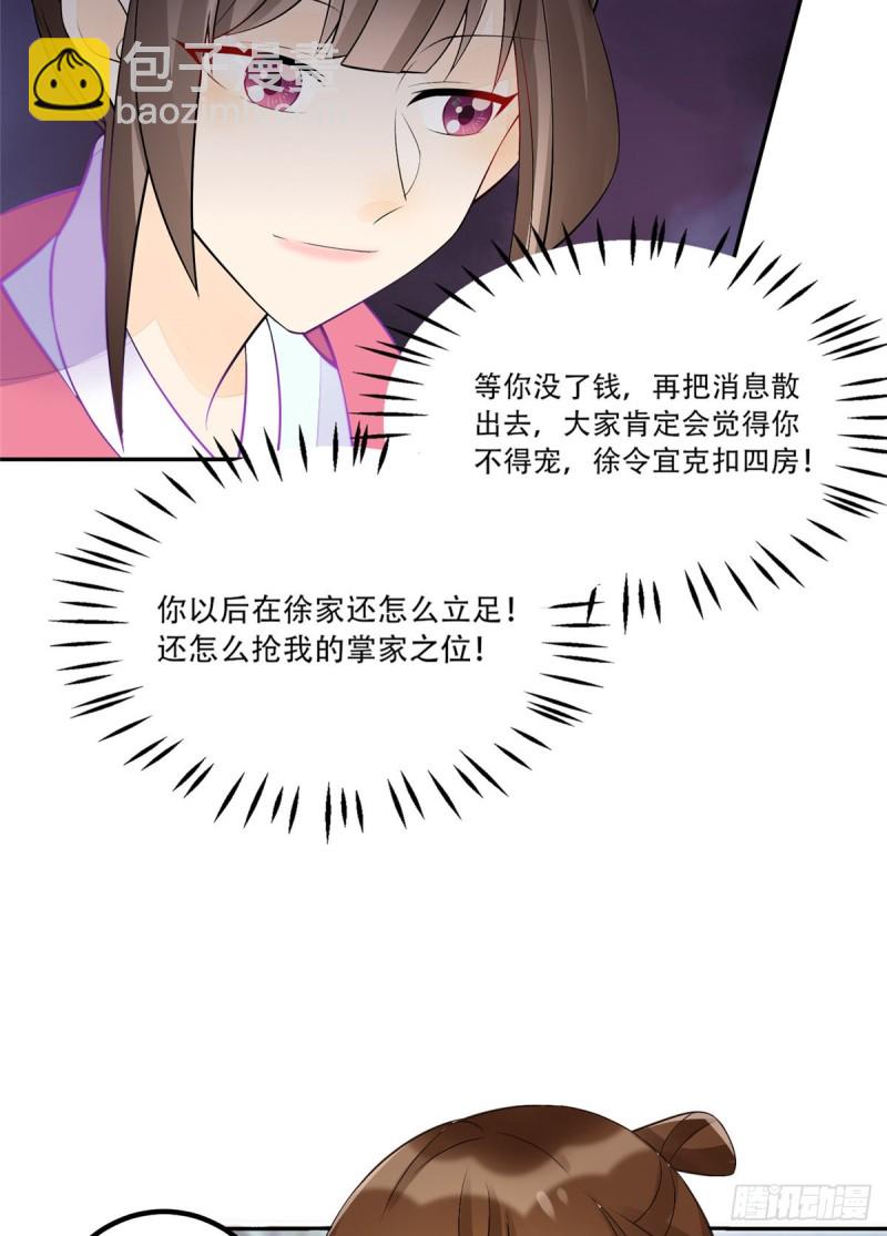 第三十一话(1/2)-第34话