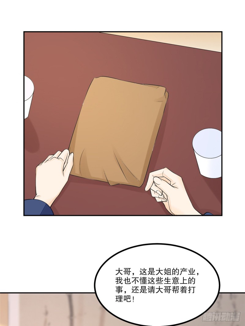 第三十二话(1/2)-第36话