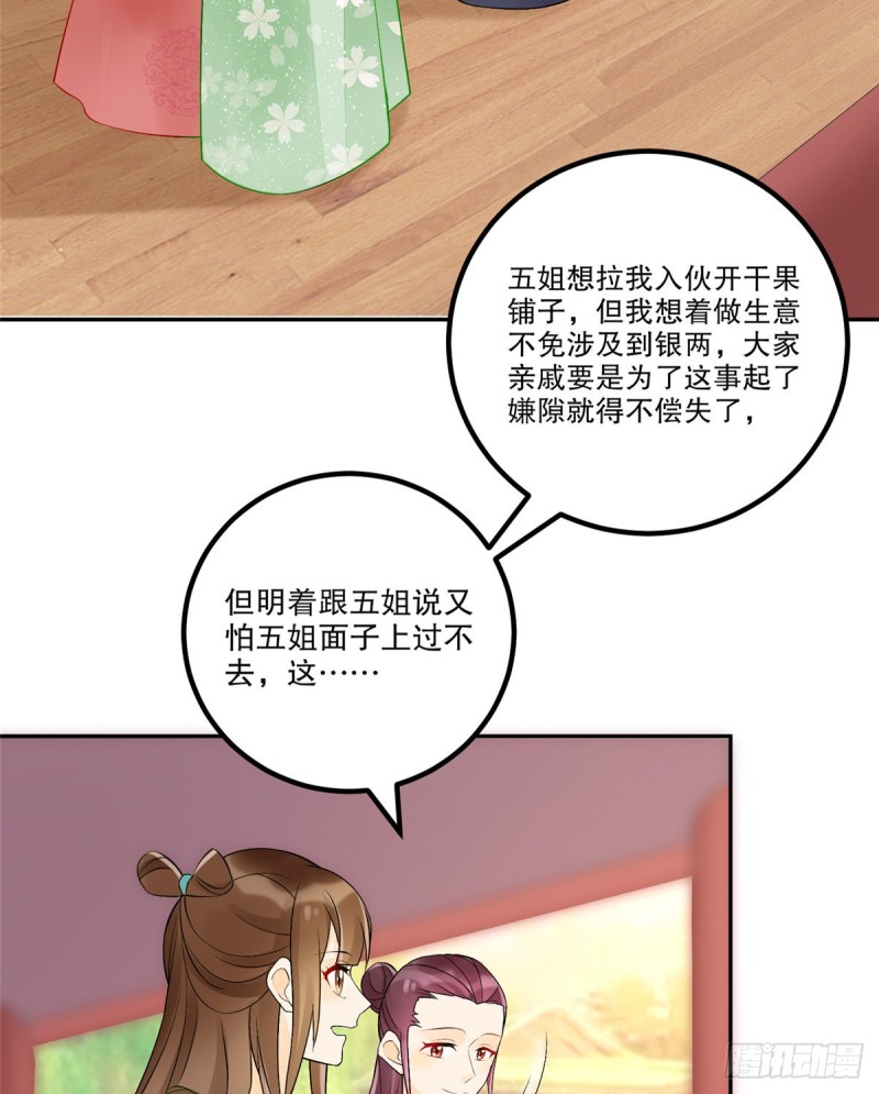 第三十二话(1/2)-第36话