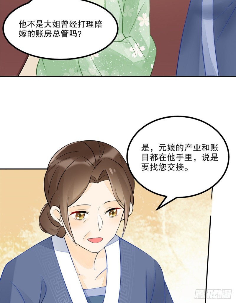 第三十二话(1/2)-第36话