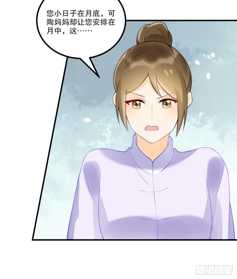 第三十五话(1/2)-第40话