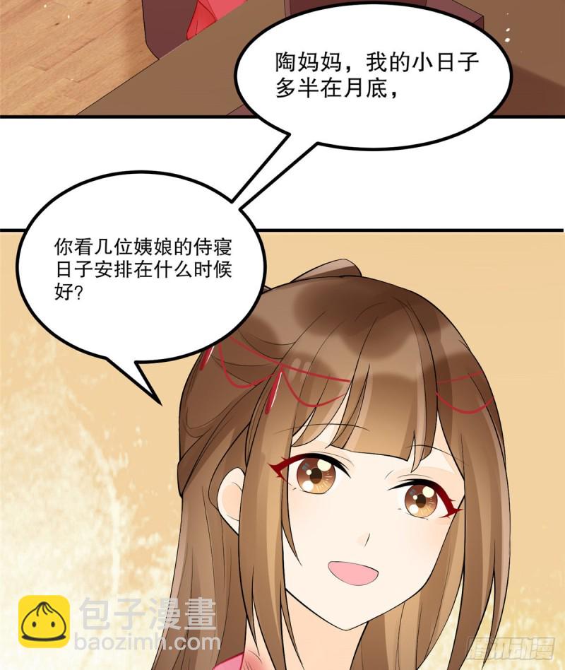 第三十五话(1/2)-第40话