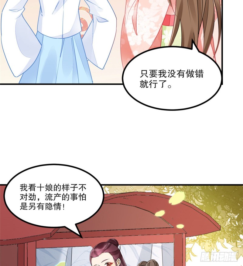 第三十七话(1/2)-第42话