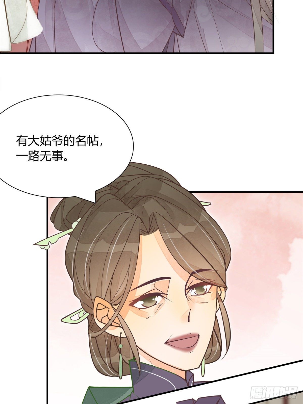 第五话-第6话
