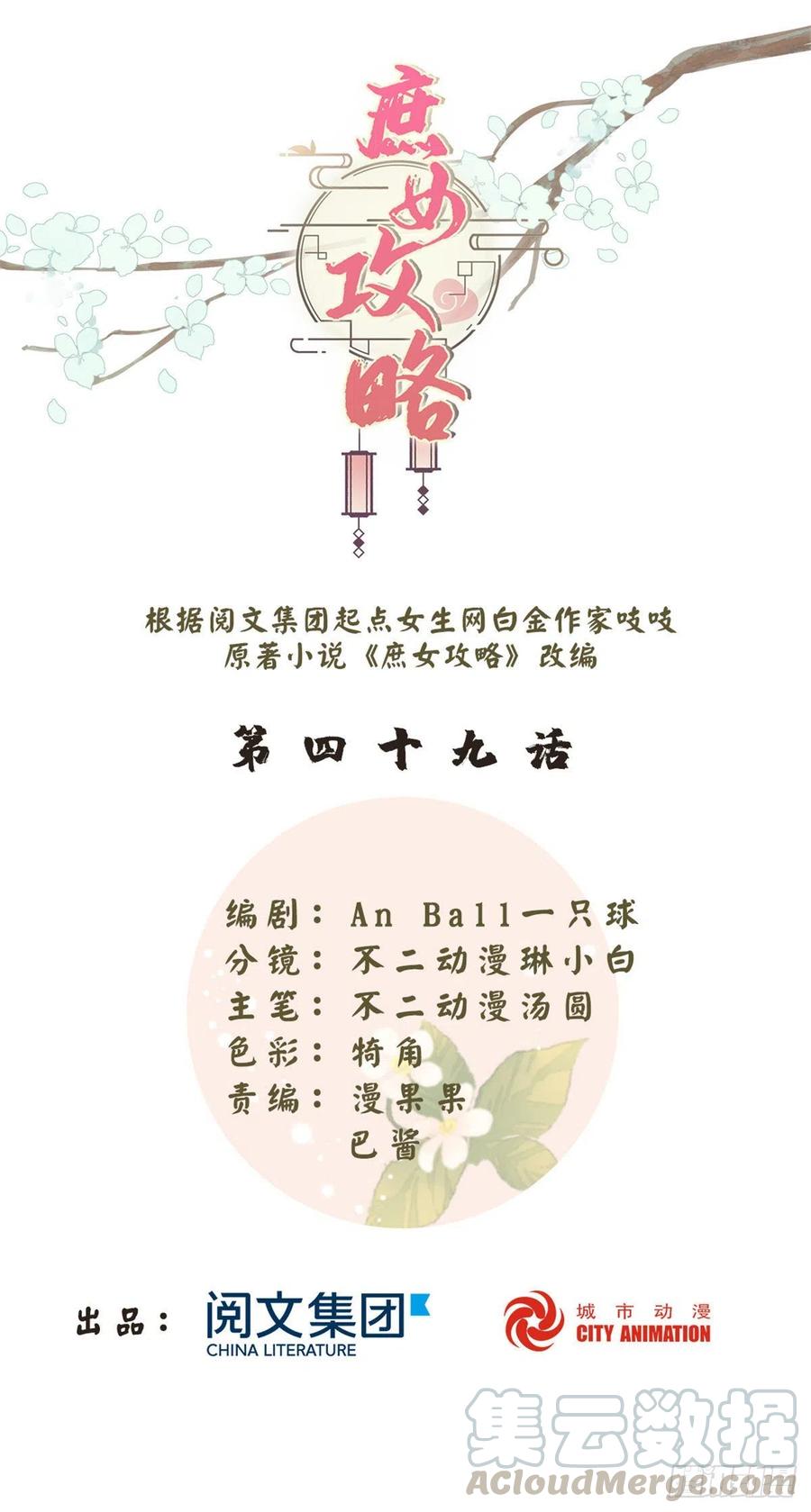 第四十九话-第54话