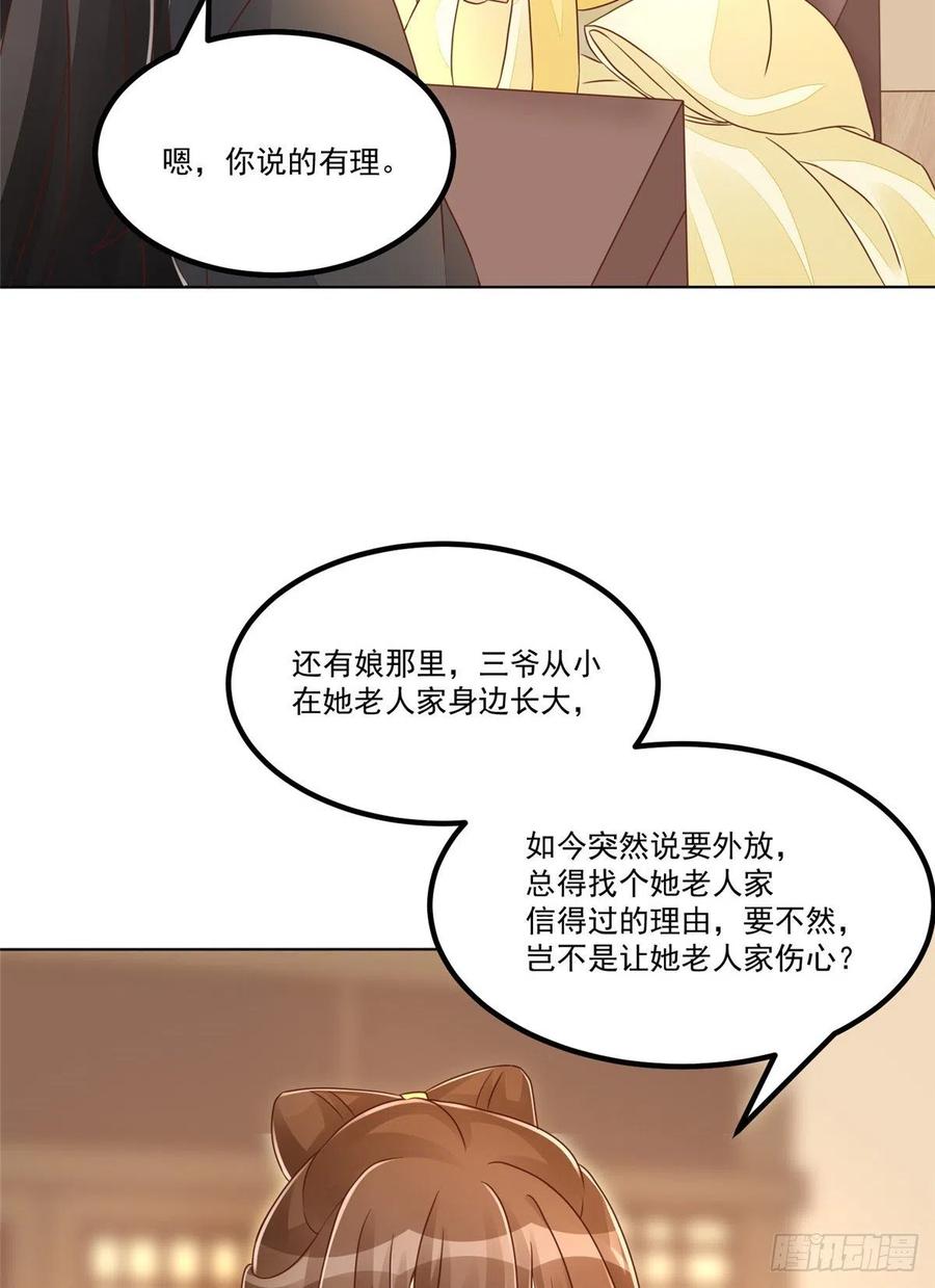 第四十九话-第54话
