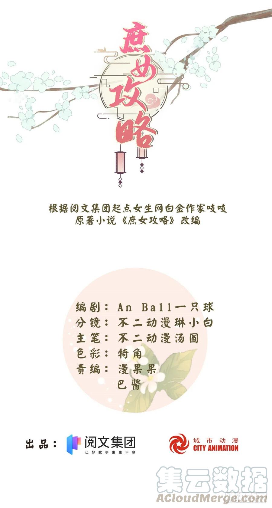 第五十一话-第56话