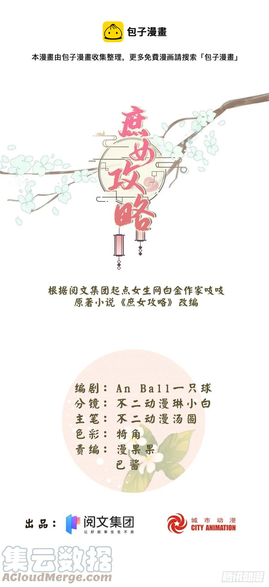 第六十三话-第68话