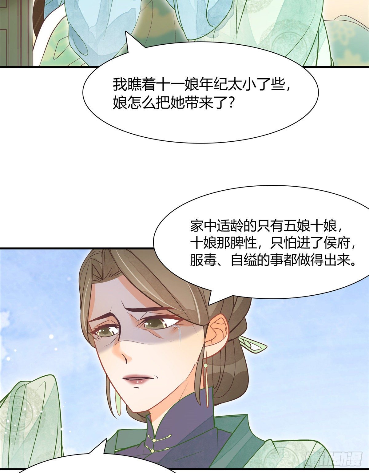 第七话-第8话