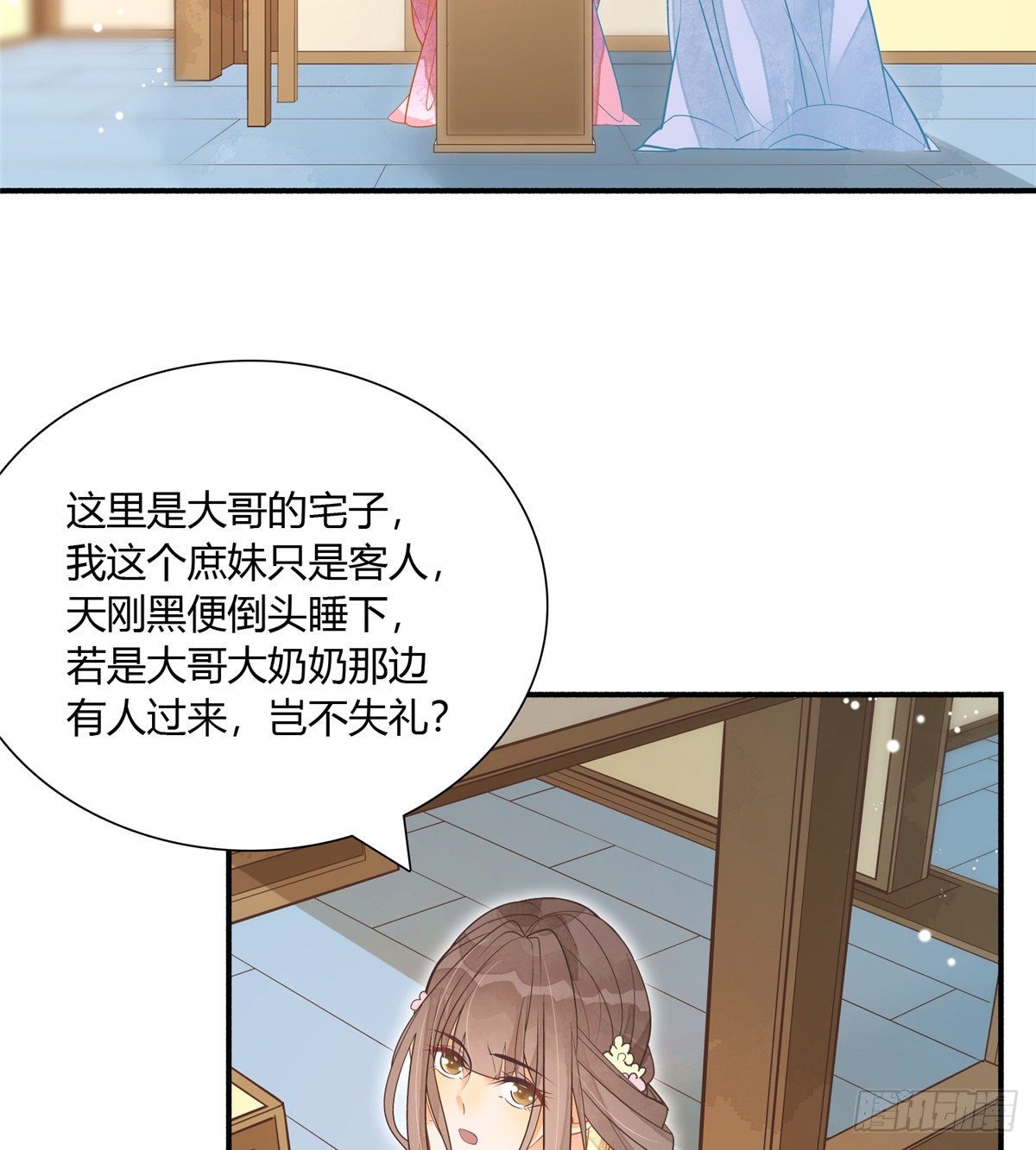 第七话-第8话