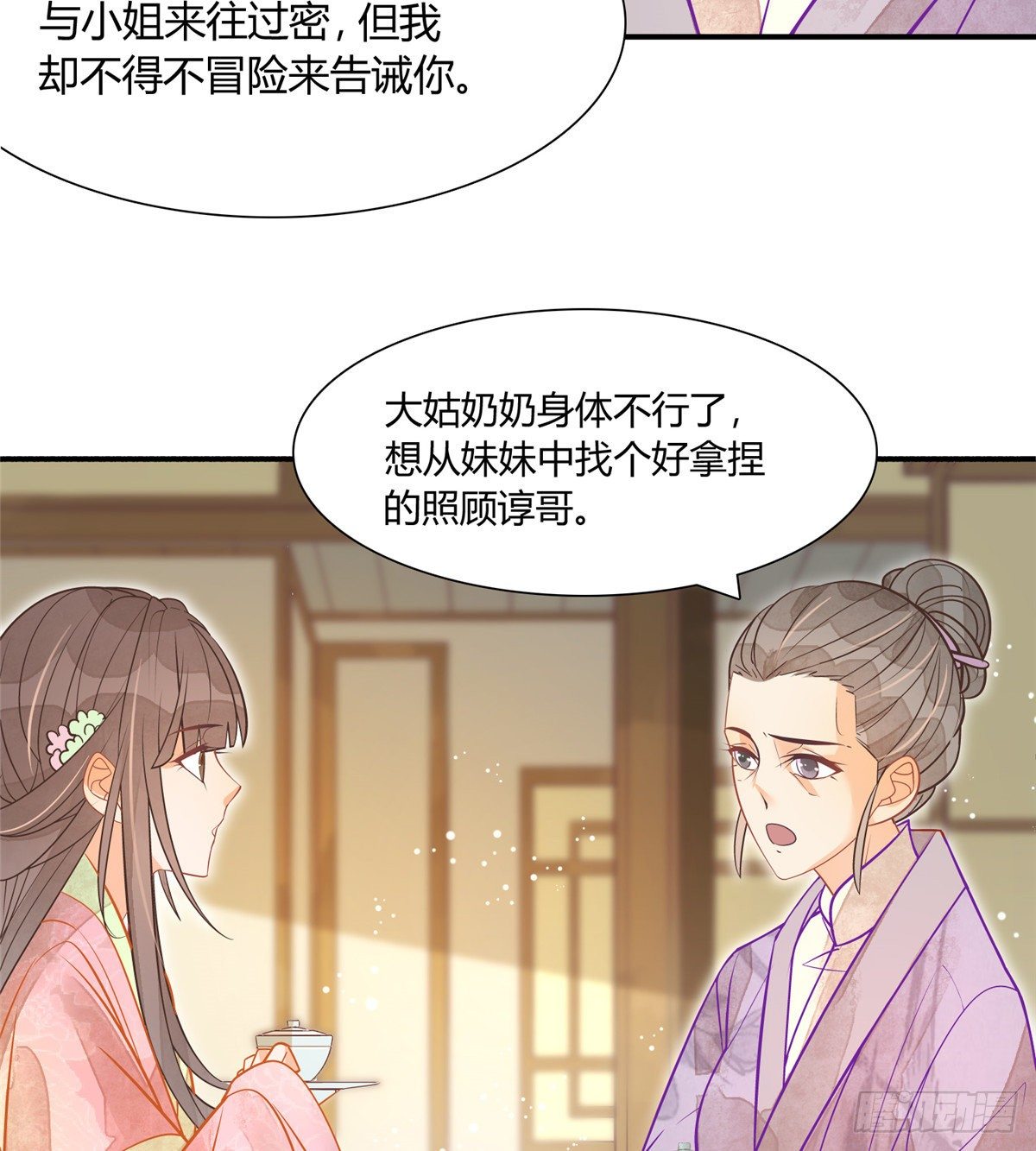第七话-第8话