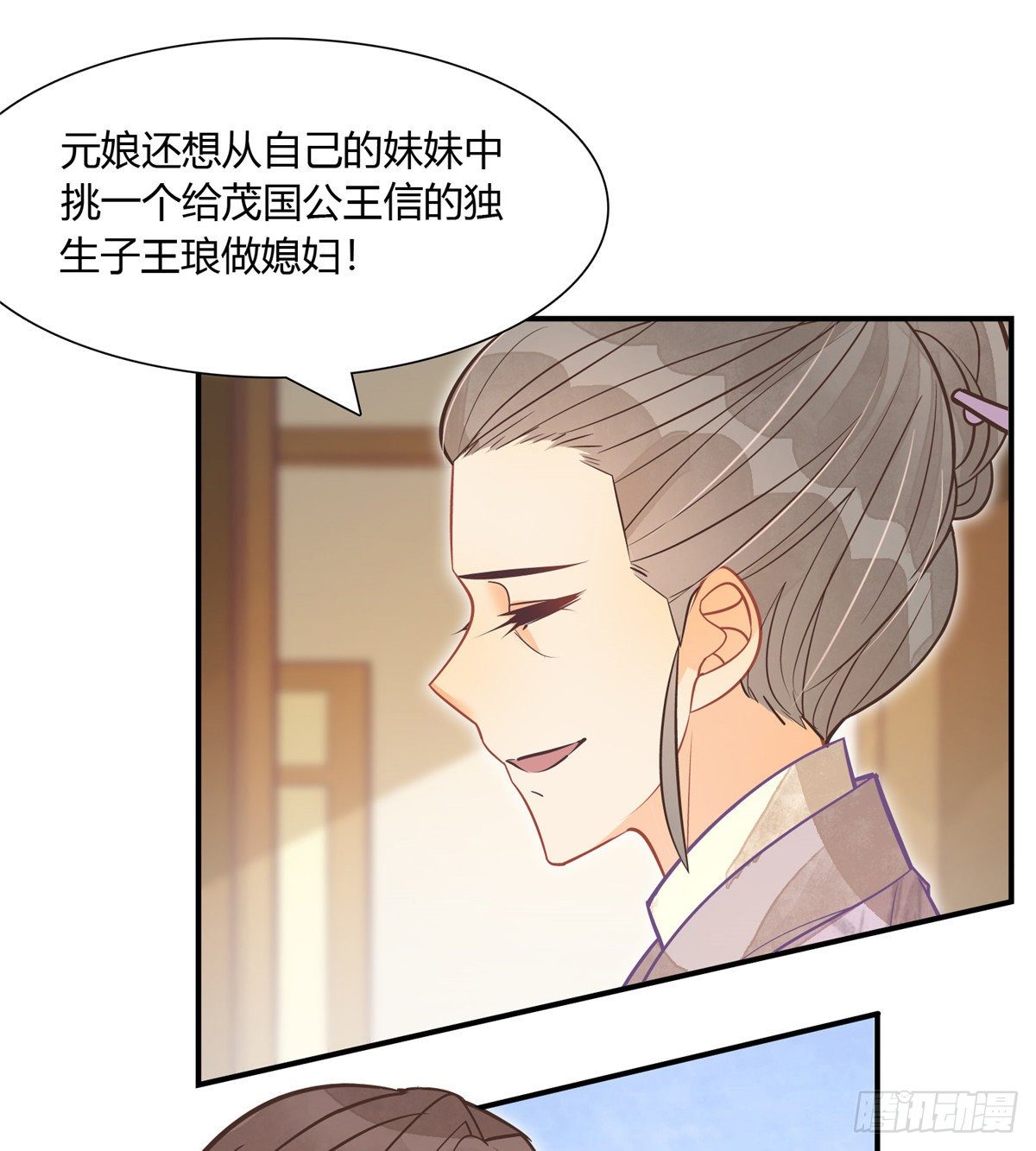 第七话-第8话
